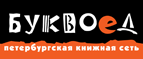 Скидка 10% для новых покупателей в bookvoed.ru! - Глядянское